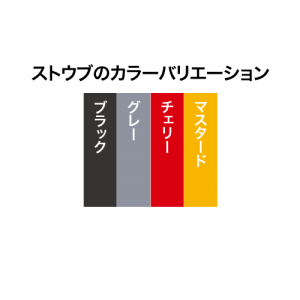 ブラック / グレー / チェリー / マスタード<br data-src=