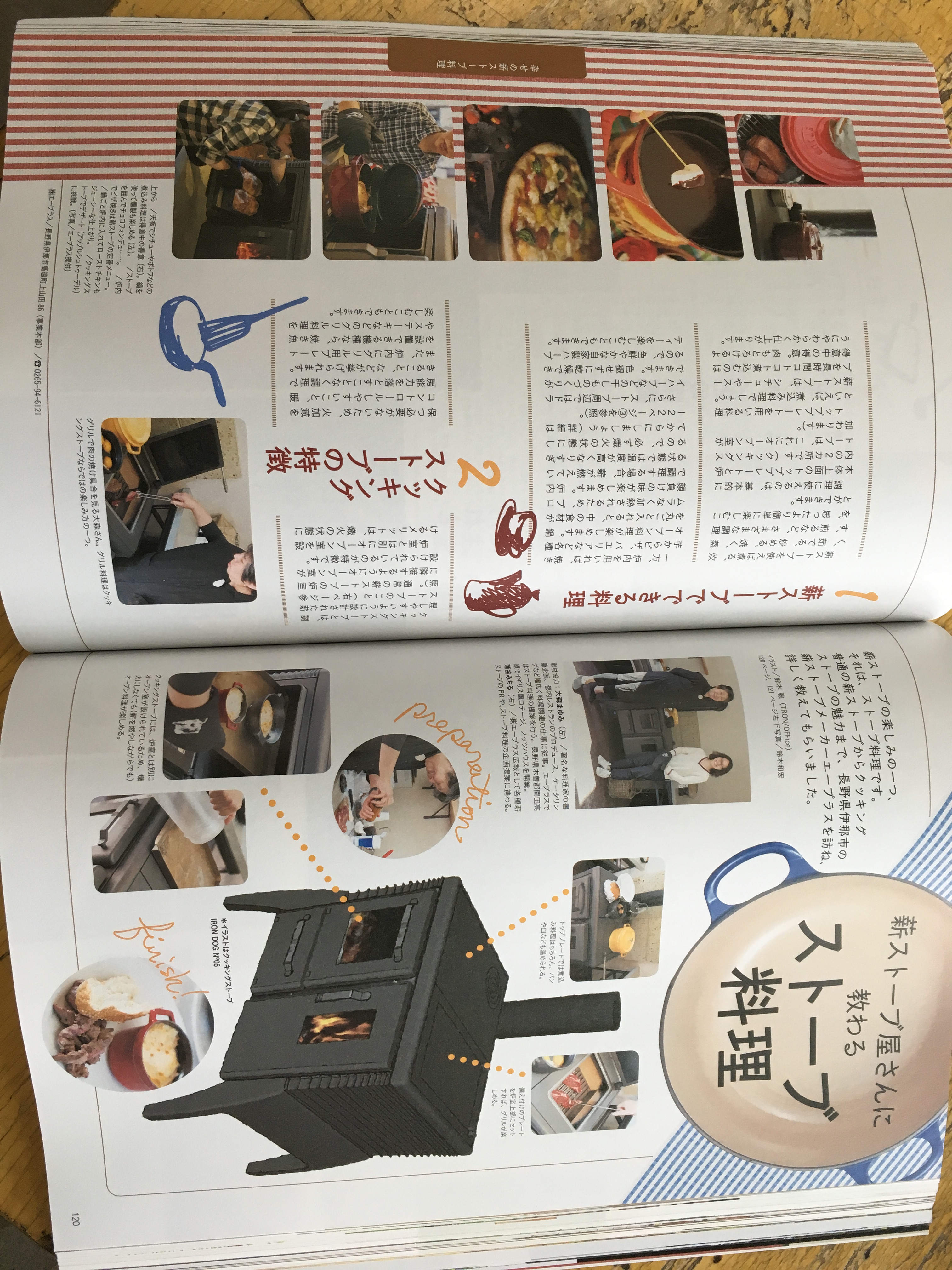 薪ストーブ読本 風土社 に掲載されました 薪ストーブの魅力満載エープラス