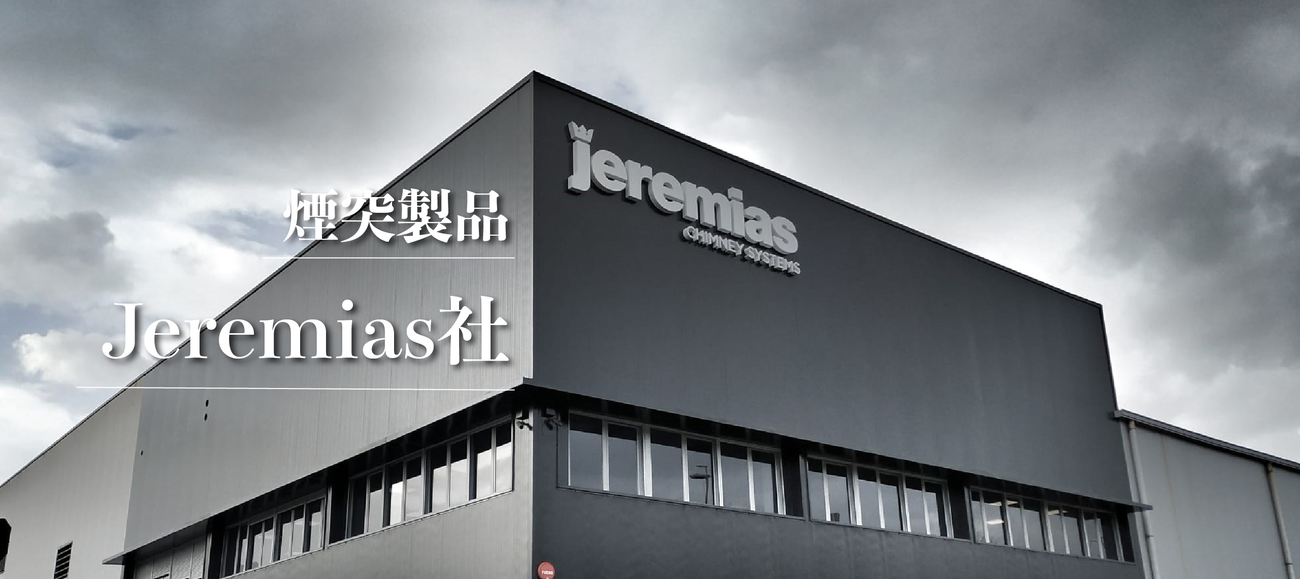 Jeremias GmbH